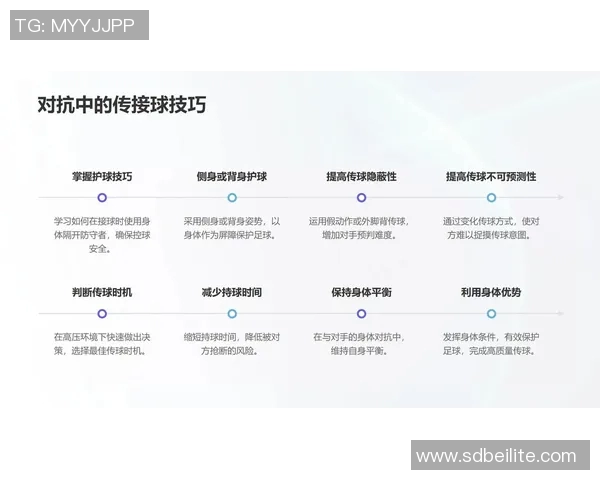 提升团队配合与技术水平的足球传接球游戏全攻略